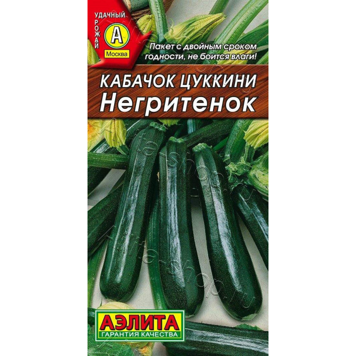 НЕГРИТЕНОК