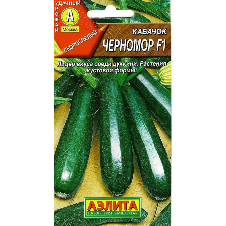 ЧЕРНОМОР