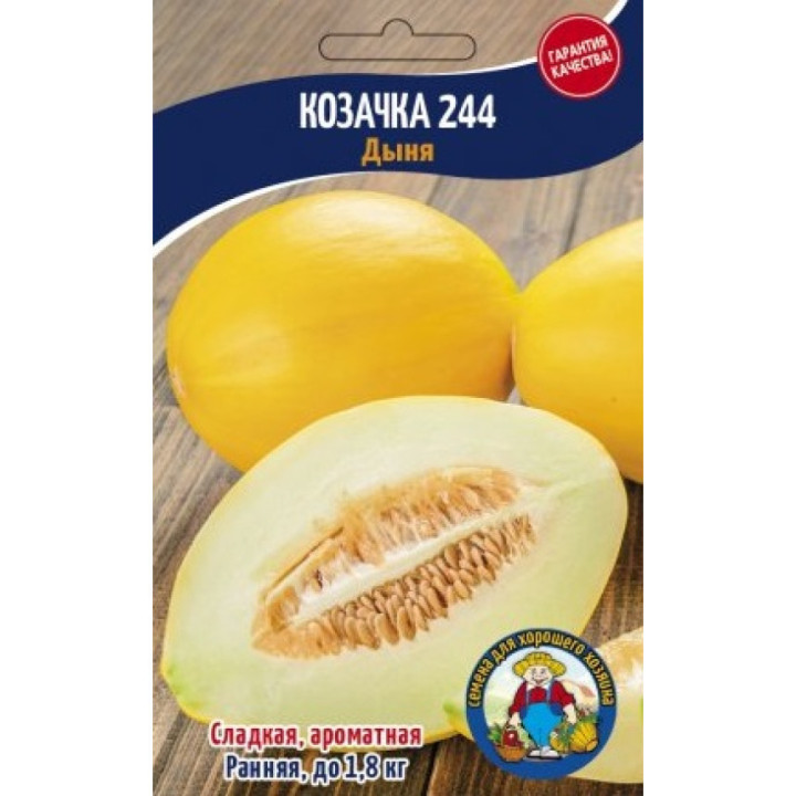КАЗАЧКА 244