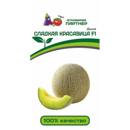 СЛАДКАЯ КРАСАВИЦА