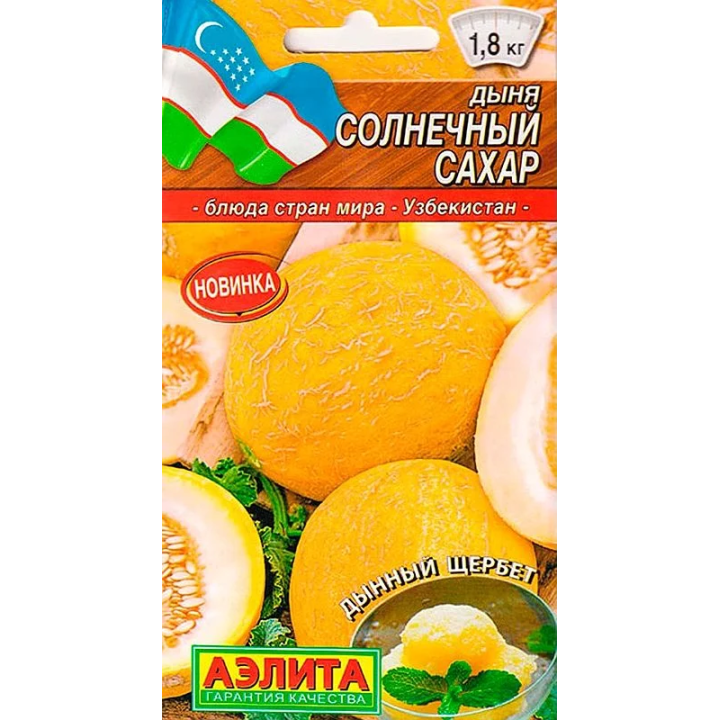 СОЛНЕЧНЫЙ САХАР