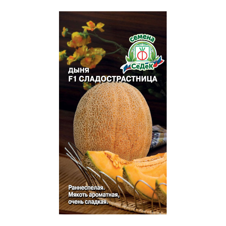 СЛАДОСТРАСТНИЦА