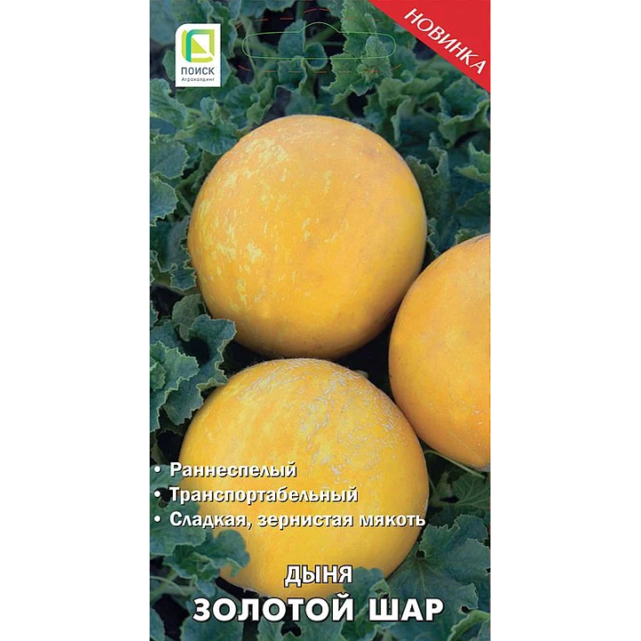 ЗОЛОТОЙ ШАР