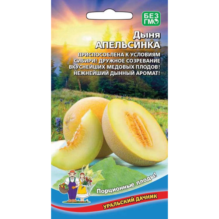 АПЕЛЬСИНКА