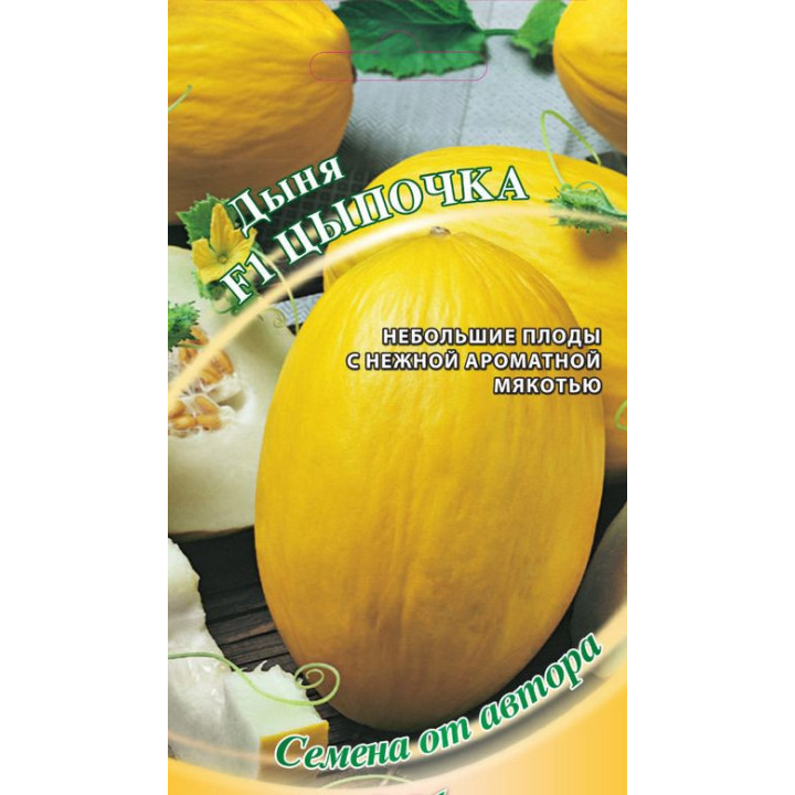 ЦЫПОЧКА