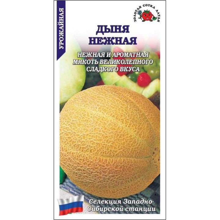 НЕЖНАЯ