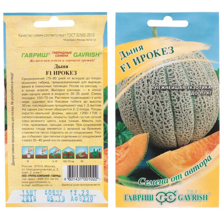 ИРОКЕЗ