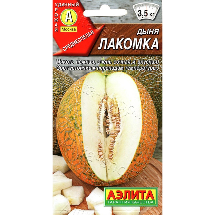 ЛАКОМКА