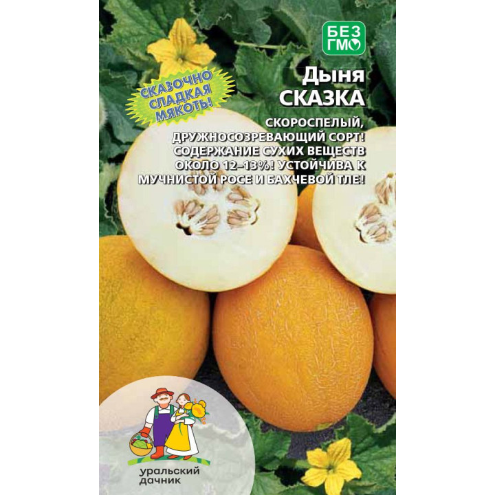 СКАЗКА