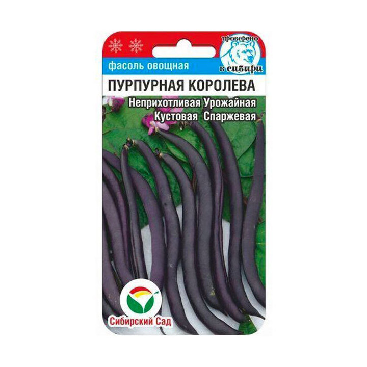 ПУРПУРНАЯ КОРОЛЕВА