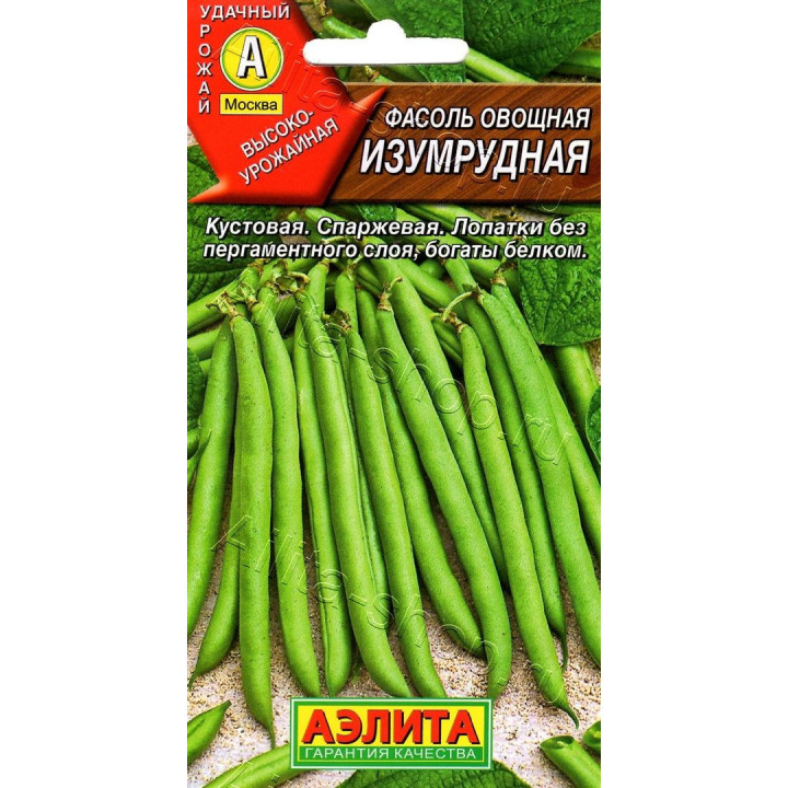 ИЗУМРУДНАЯ