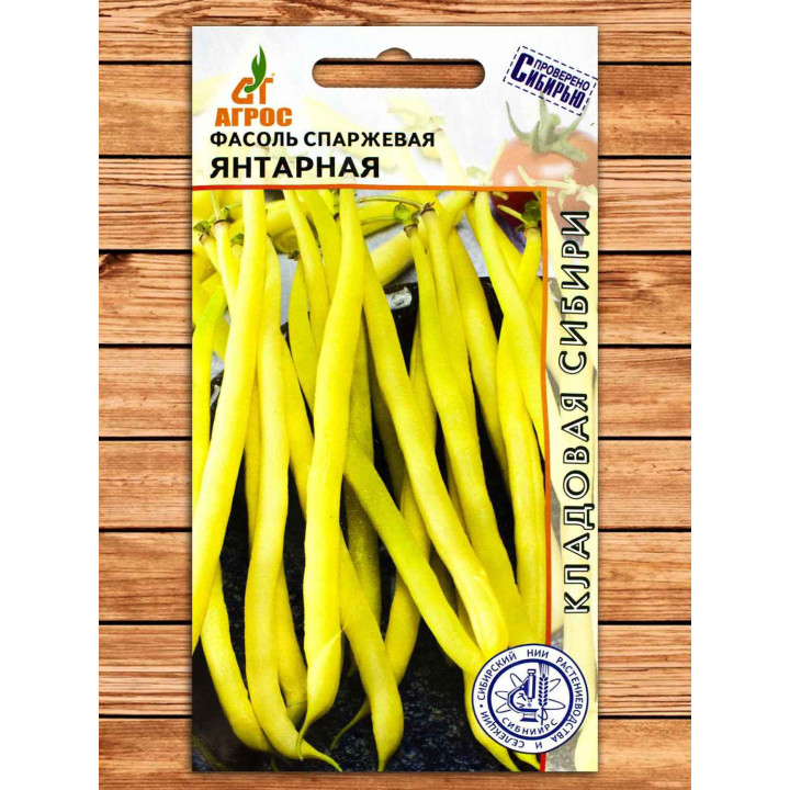 ЯНТАРНАЯ