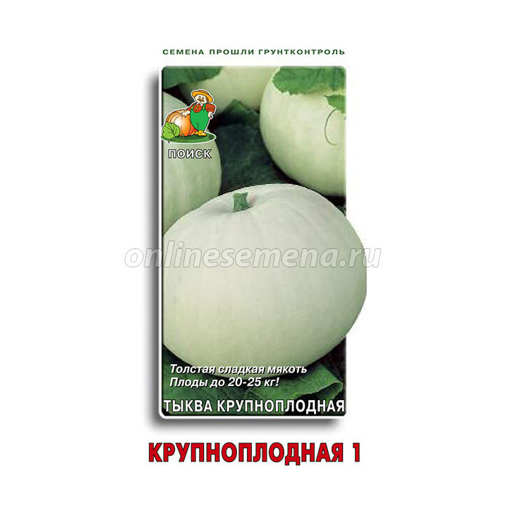 КРУПНОПЛОДНАЯ 1