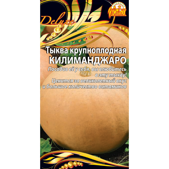 КИЛИМАНДЖАРО