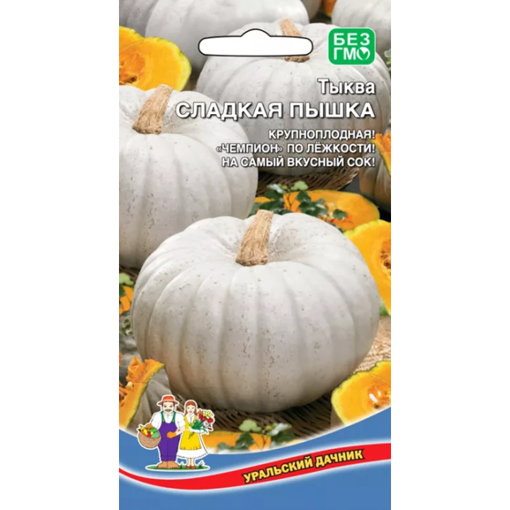 СЛАДКАЯ ПЫШКА