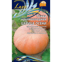 ЦАРИЦА ОСЕНИ