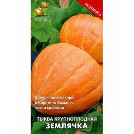 ЗЕМЛЯЧКА