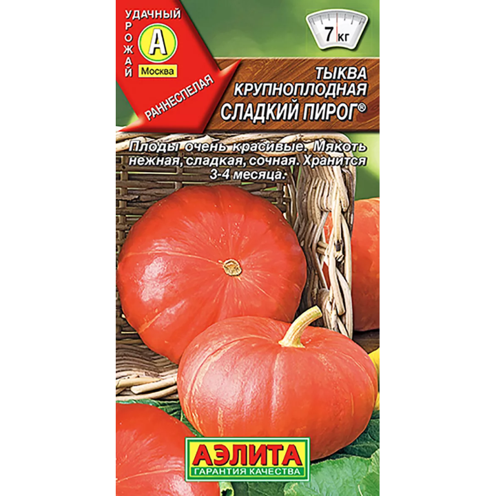 СЛАДКИЙ ПИРОГ
