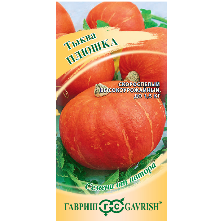 ПЛЮШКА