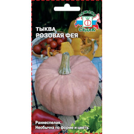 РОЗОВАЯ ФЕЯ