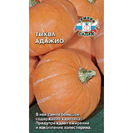 АДАЖИО