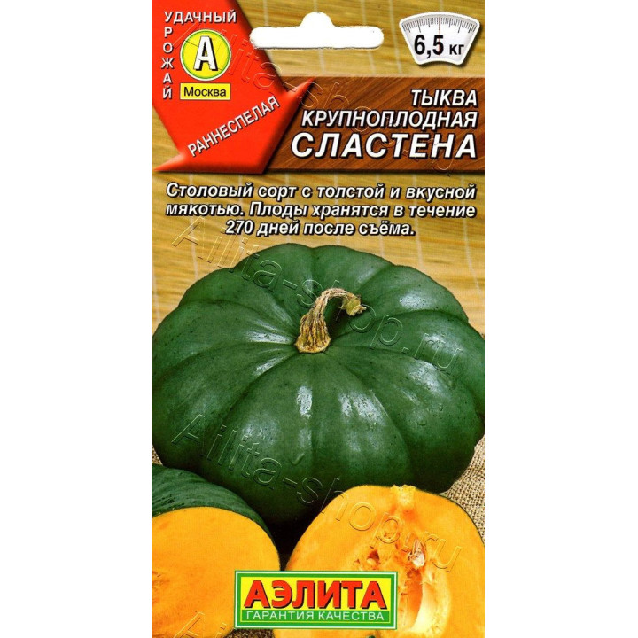 СЛАСТЕНА