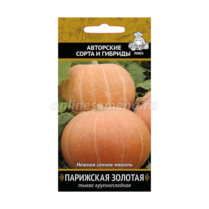 ПАРИЖСКАЯ ЗОЛОТАЯ