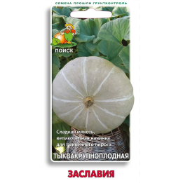 ЗАСЛАВИЯ
