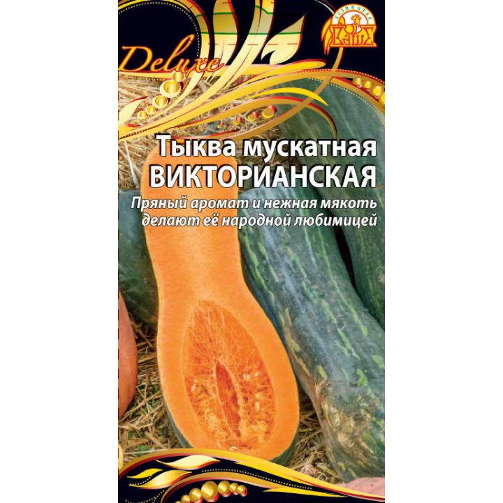 ВИКТОРИАНСКАЯ