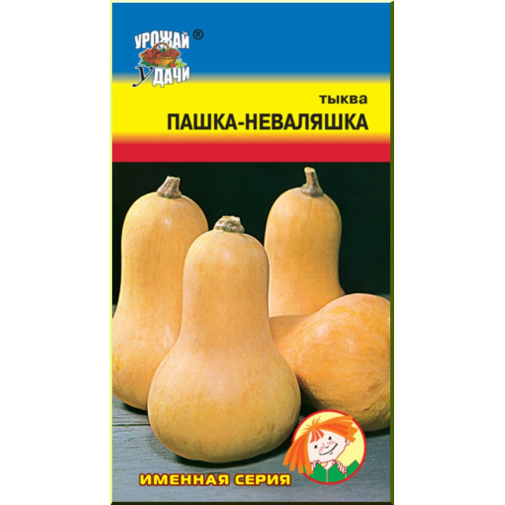 НЕВАЛЯШКА