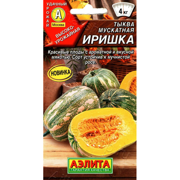 ИРИШКА