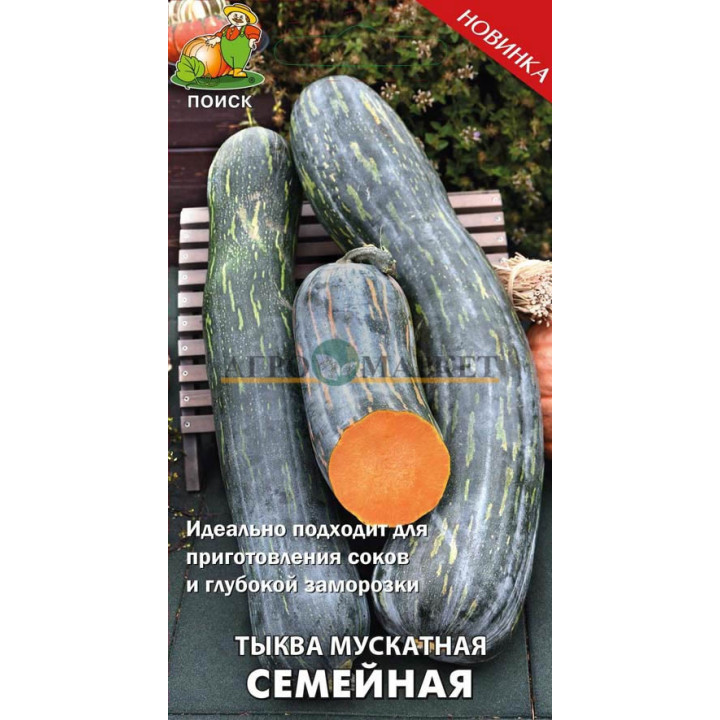 СЕМЕЙНАЯ