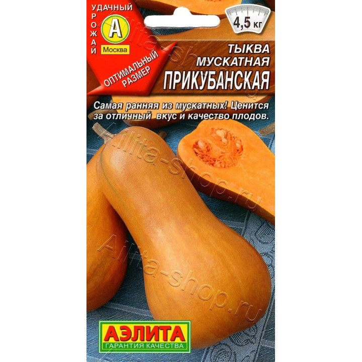 ПРИКУБАНСКАЯ