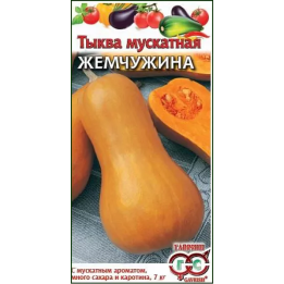 ЖЕМЧУЖИНА