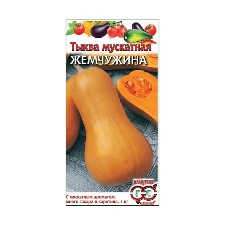 ЖЕМЧУЖИНА