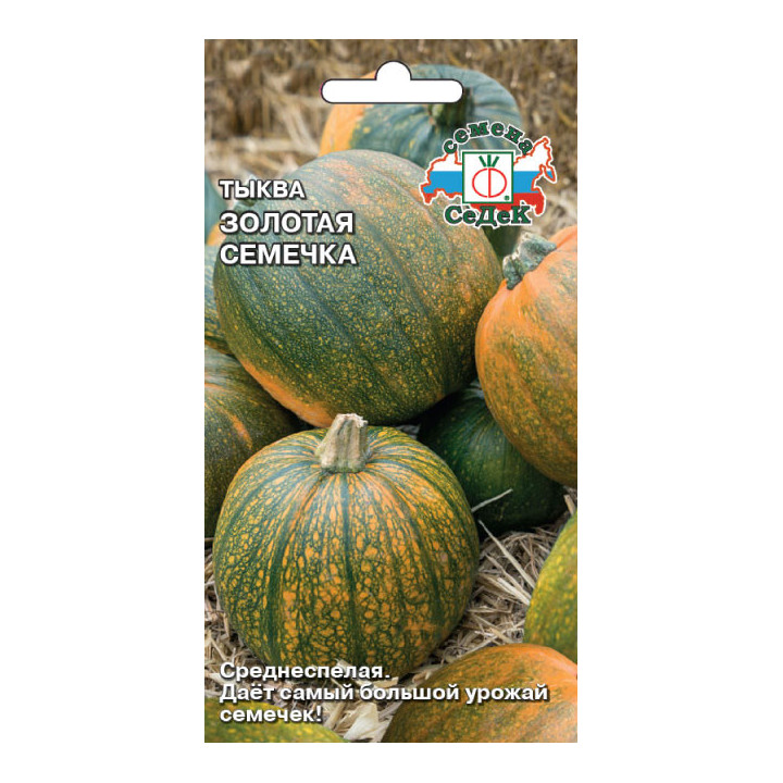 ЗОЛОТАЯ СЕМЕЧКА