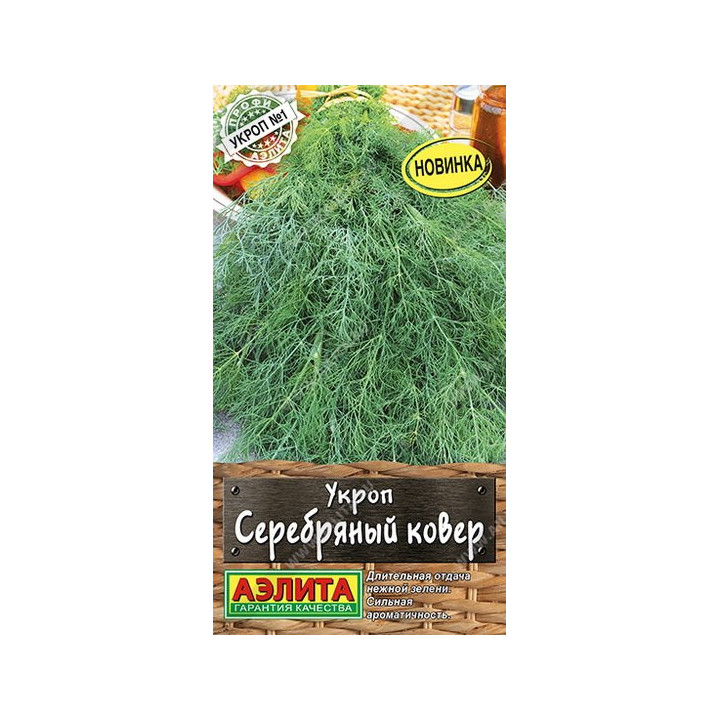 СЕРЕБРЯНЫЙ КОВЕР