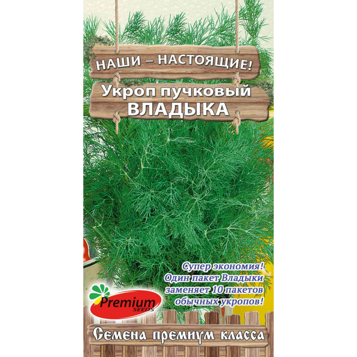 ВЛАДЫКА
