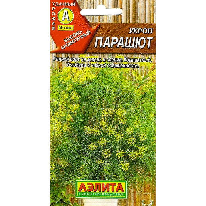 ПАРАШЮТ