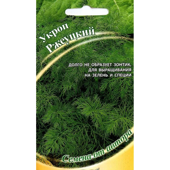РЖЕУЦКИЙ