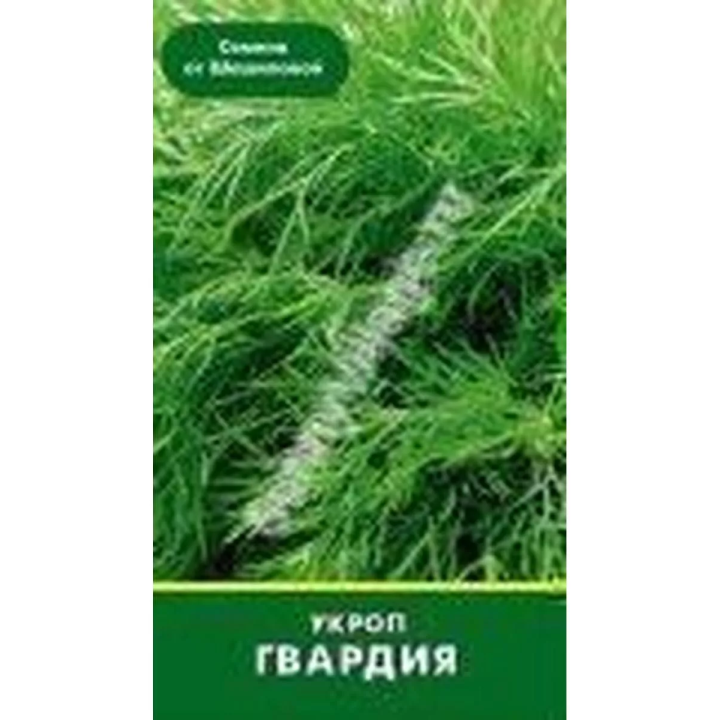 ГВАРДИЯ
