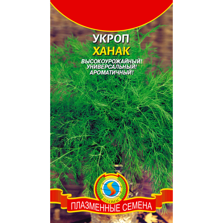 ХАНАК