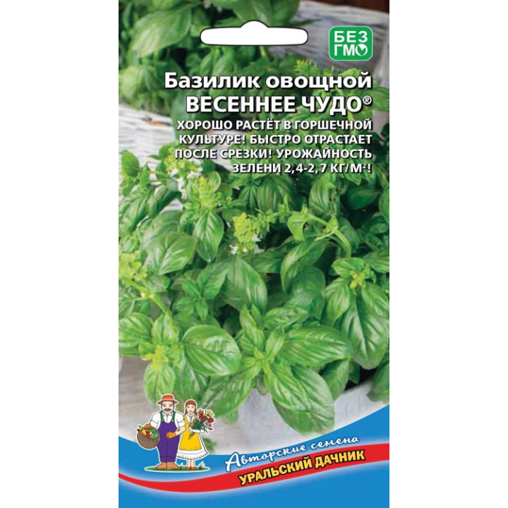 ВЕСЕННЕЕ ЧУДО