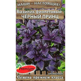 ЧЕРНЫЙ ПРИНЦ