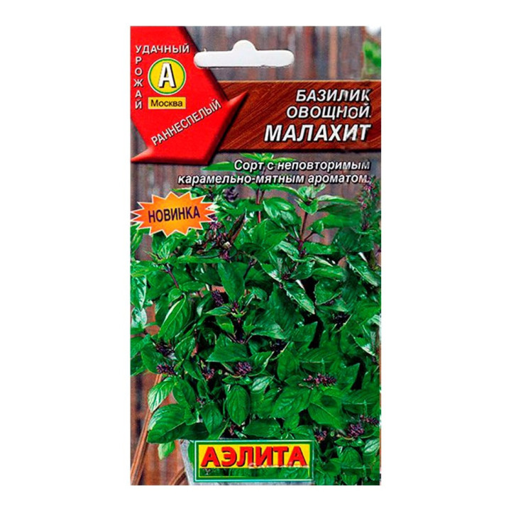МАЛАХИТ