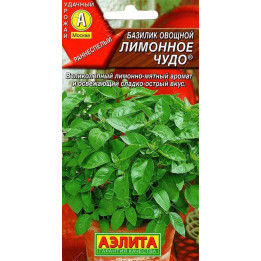 ЛИМОННОЕ ЧУДО