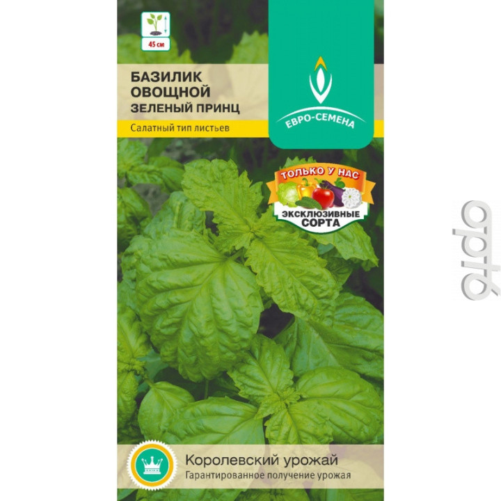 ЗЕЛЕНЫЙ ПРИНЦ