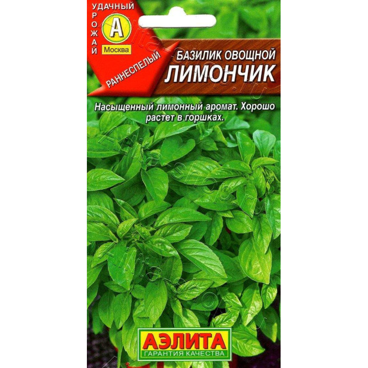ЛИМОНЧИК