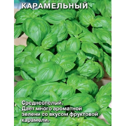 КАРАМЕЛЬНЫЙ