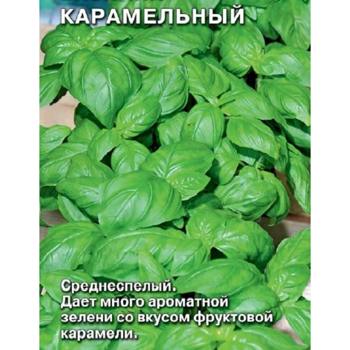 КАРАМЕЛЬНЫЙ